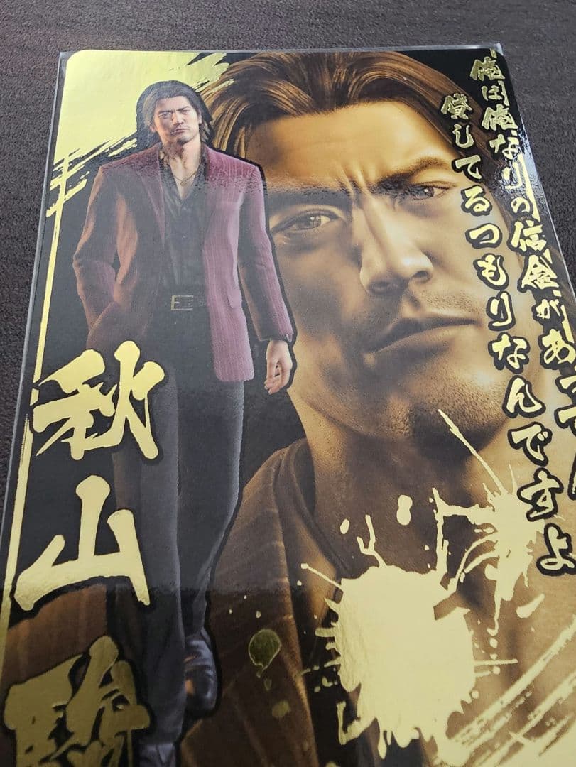 秋山 駿 SRトレーディングカード(ブシロード ウエハース)