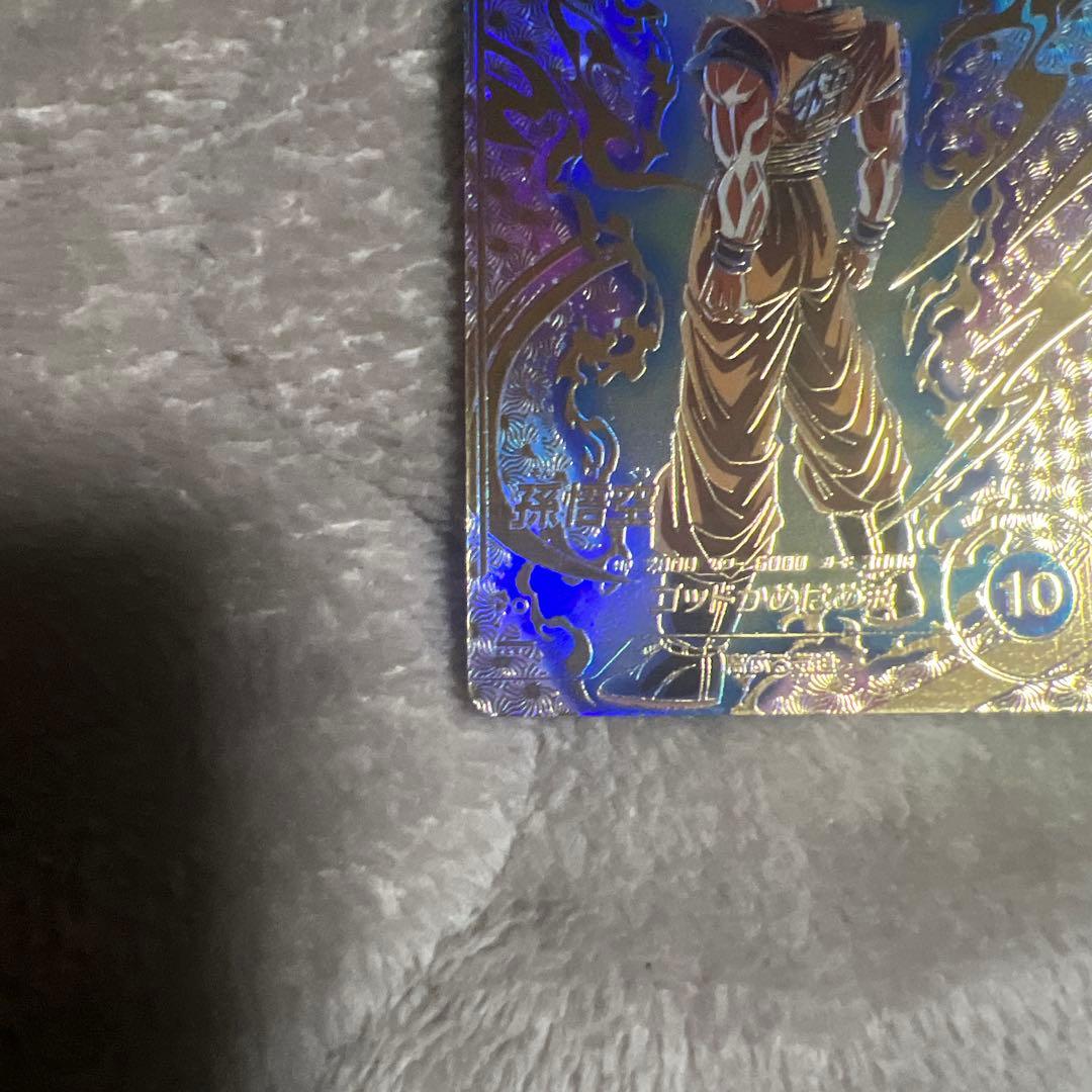 ドラゴンボールスーパーダイバーズ sdvtp-001 孫悟空 パラレル