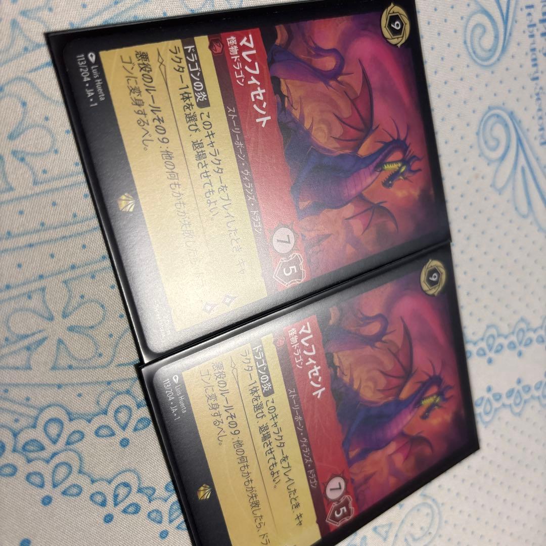 ロルカナ　マレフィセント 怪物ドラゴン　2枚セット