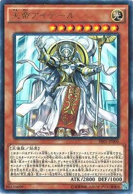 帝デッキパーツ