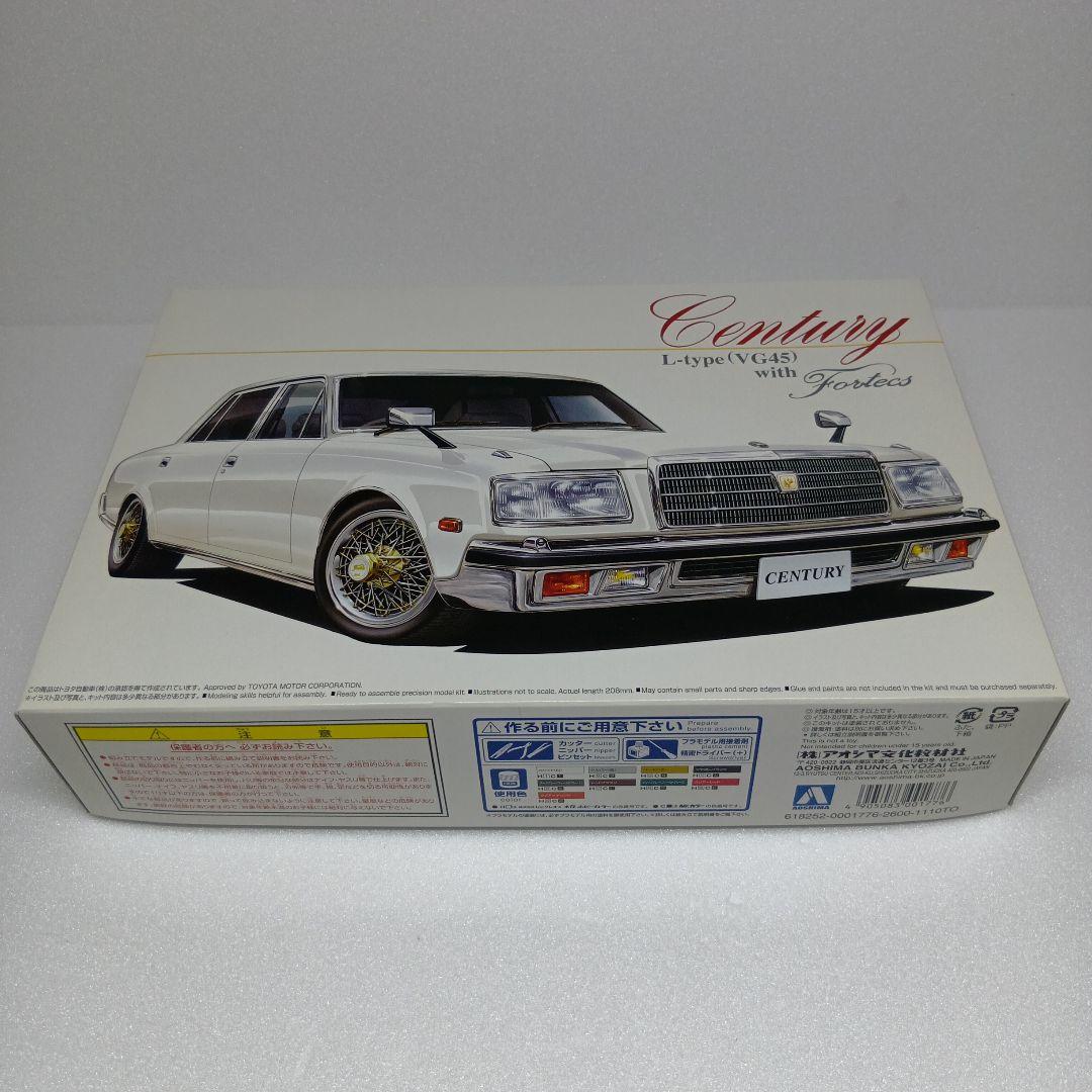 アオシマ センチュリー L-type（VG45）1/24 プラモデル