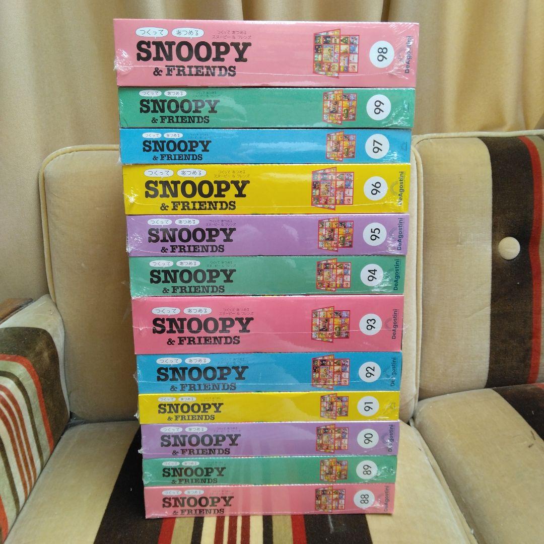 デアゴスティー二　つくってあつめる　スヌーピー　SNOOPY＆FRIENDS