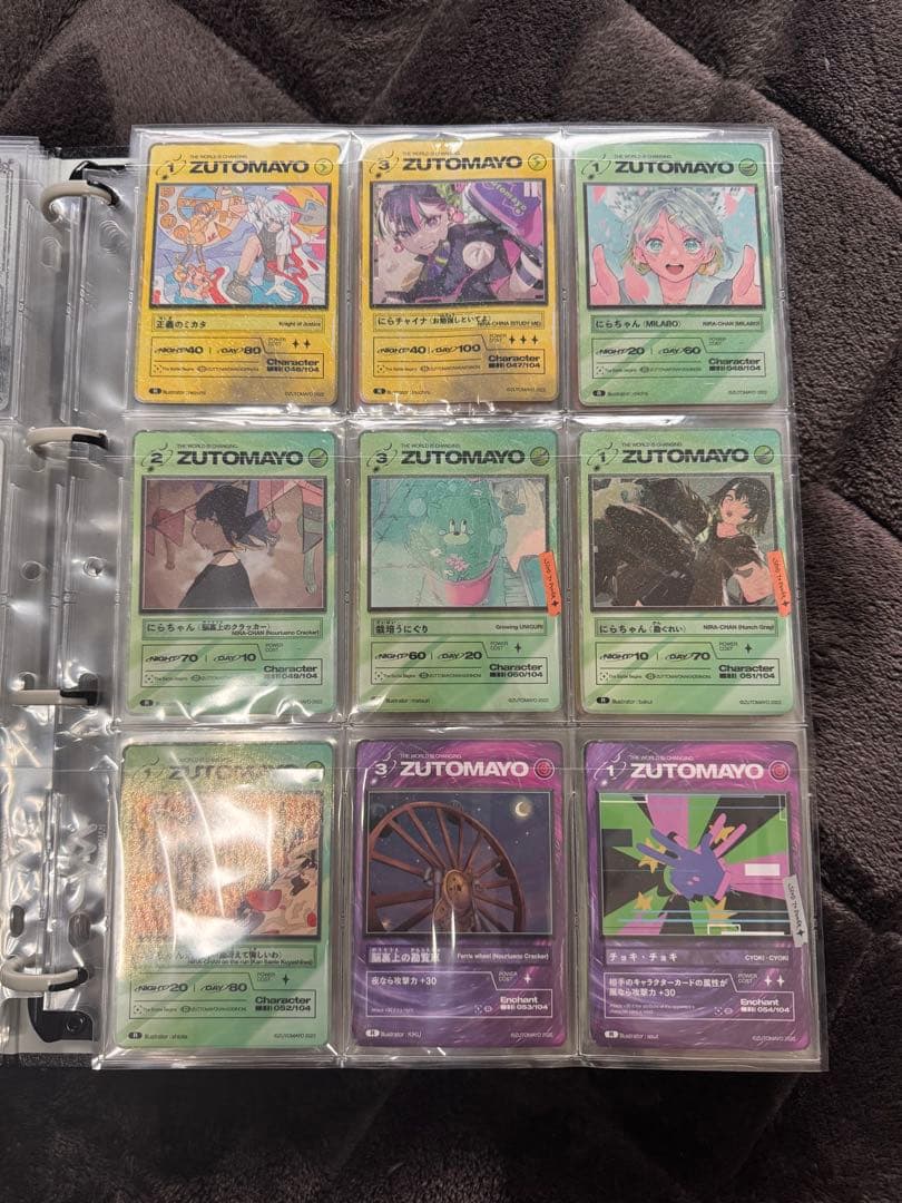 ずとまよカード 第1弾コンプリートセット(特典カードあり)