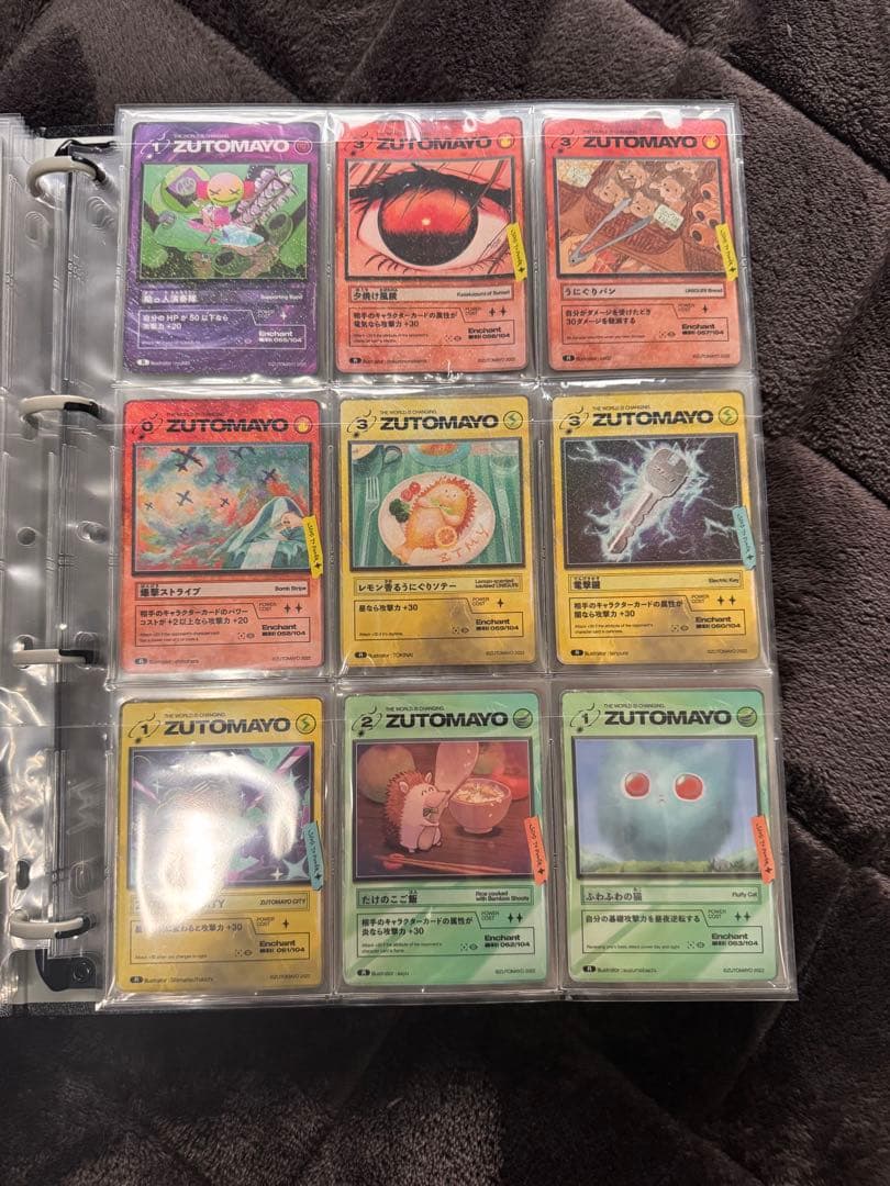 ずとまよカード 第1弾コンプリートセット(特典カードあり)