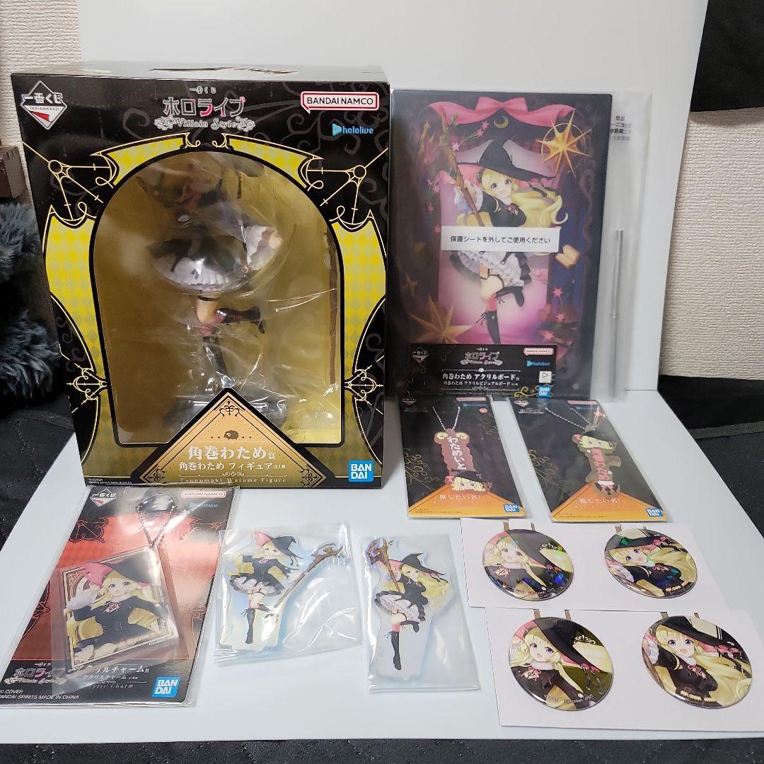 一番くじ　ホロライブ 角巻わためセット