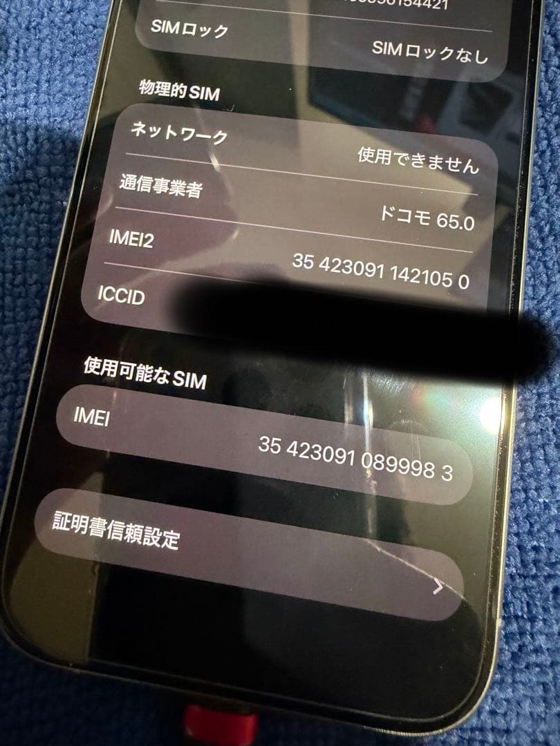 【美品】iPhone 15 Pro 256GB SIMフリー ホワイトチタニウム