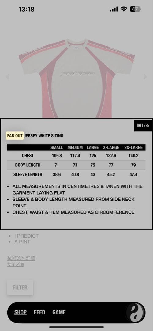 PALACE FAR OUT JERSEY M ジャージ