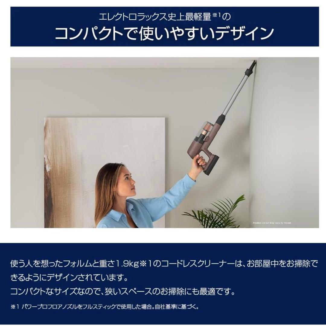 【最終•新品未開封】スティック型コードレスクリーナー　エレクトロラックス　掃除機