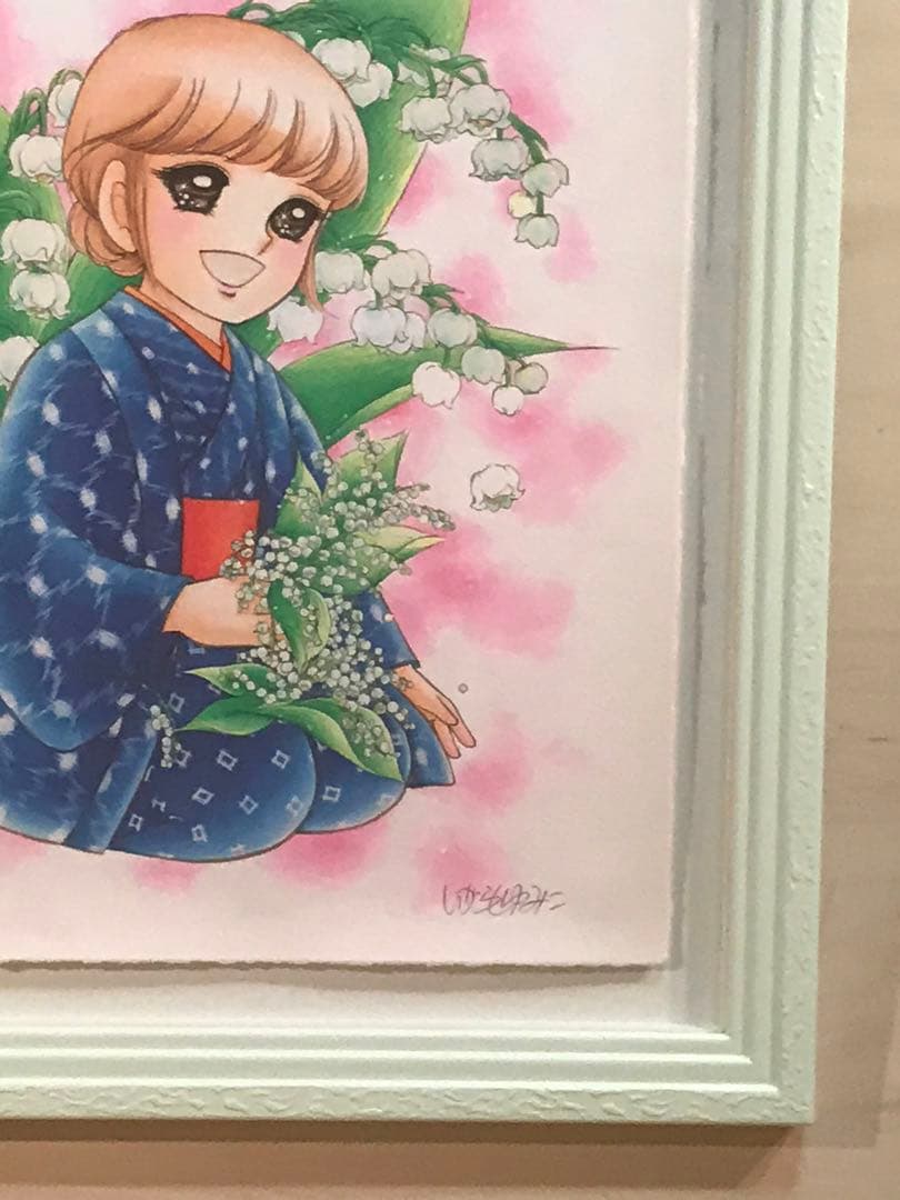 いがらしゆみこ　「幸せの花束」　ジークレー　直筆サイン・エディション有り