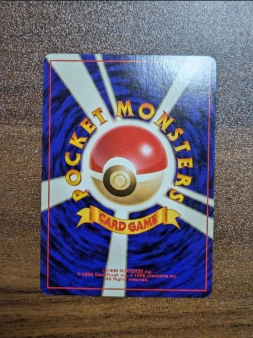 ニドキング ニドクイン 第1弾拡張パック ポケモンカード 旧裏 まとめ売り