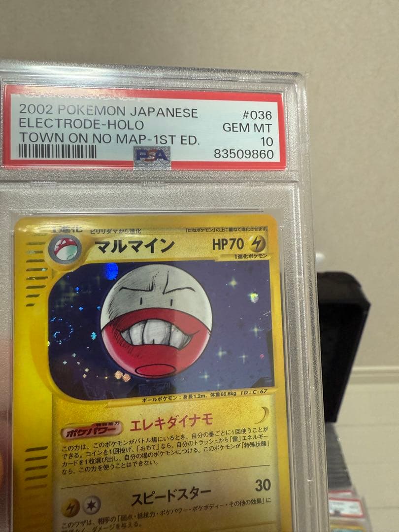 キュウコン 、キングラー、マルマイン、カードe、psa10.うずまきあり