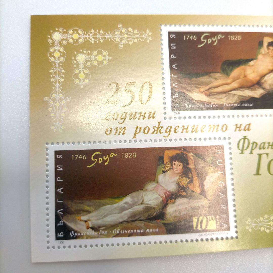 2593 外国切手 ブルガリア  ゴヤ生誕250年「裸のマハ・着衣のマハ」シート