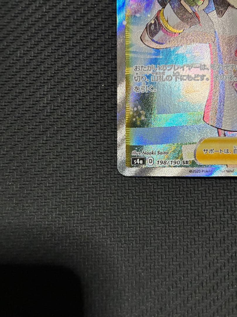 ポケカ　マリィ　sr