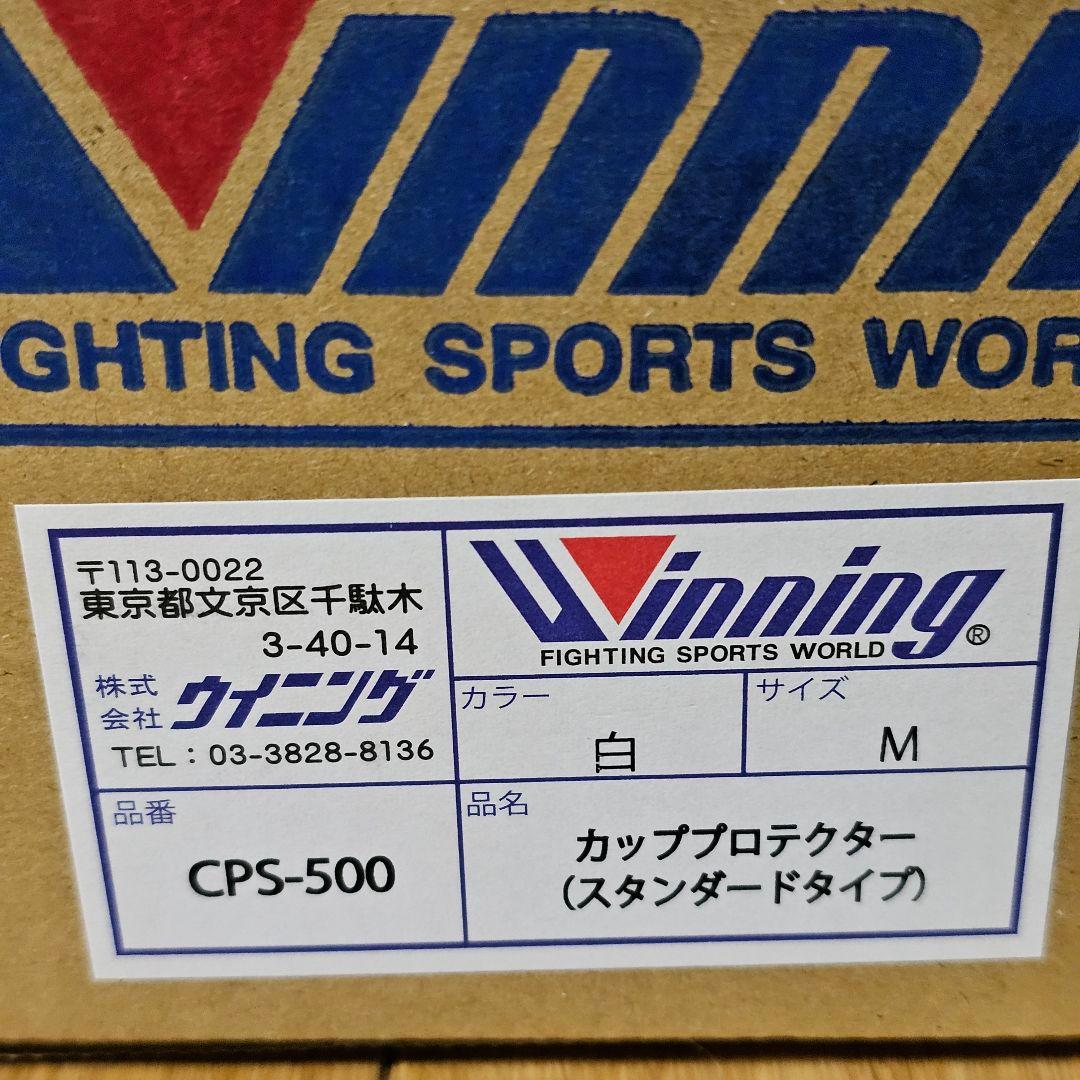 ウイニング カッププロテクター winning CPS-500 M 正規品 新品