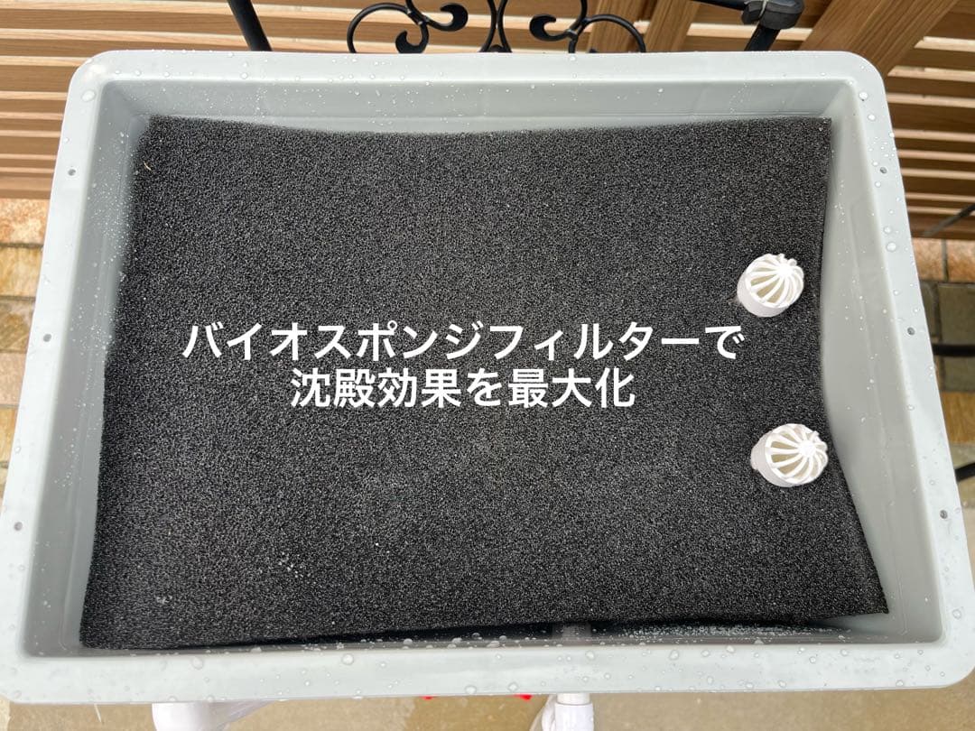 大型水槽用沈殿物理生物一体型濾過槽　外部式濾過装置器バイオスポンジフィルター付き
