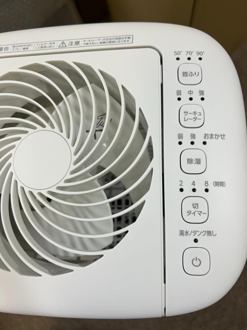 アイリスオーヤマ KIJDC-P60-W 2025年製 除湿機 サーキュレーター