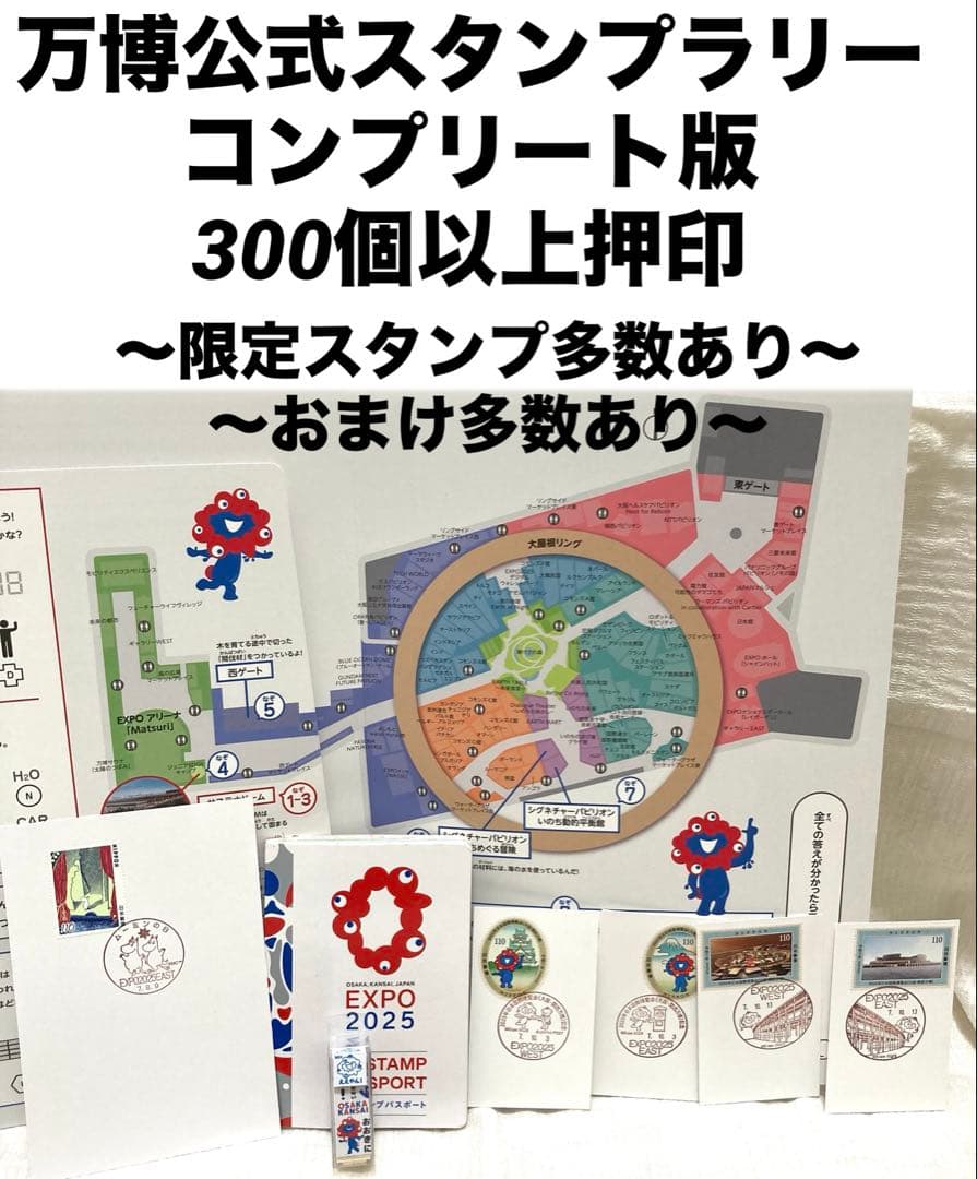 【300個以上押印済】万博 スタンプパスポート・会場内コンプリート