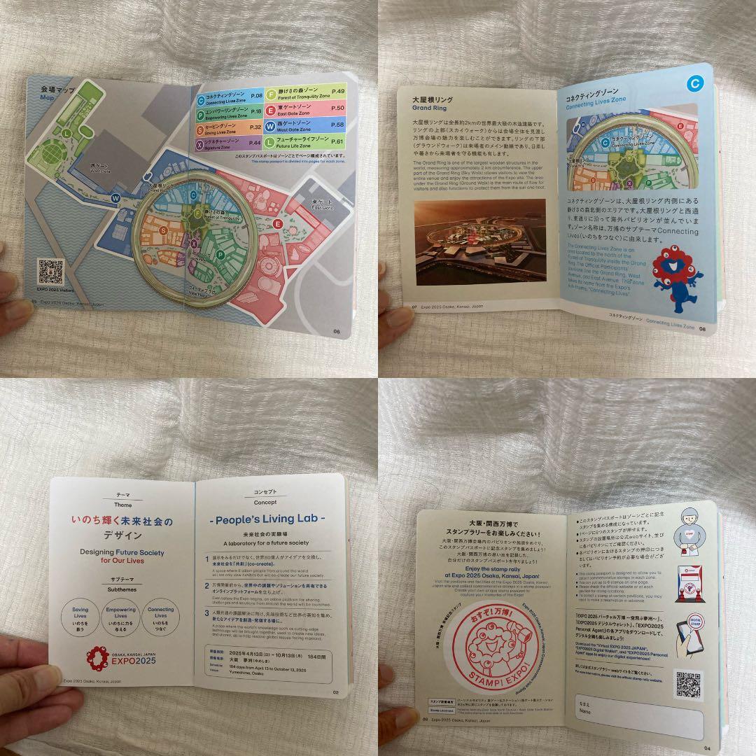 【300個以上押印済】万博 スタンプパスポート・会場内コンプリート