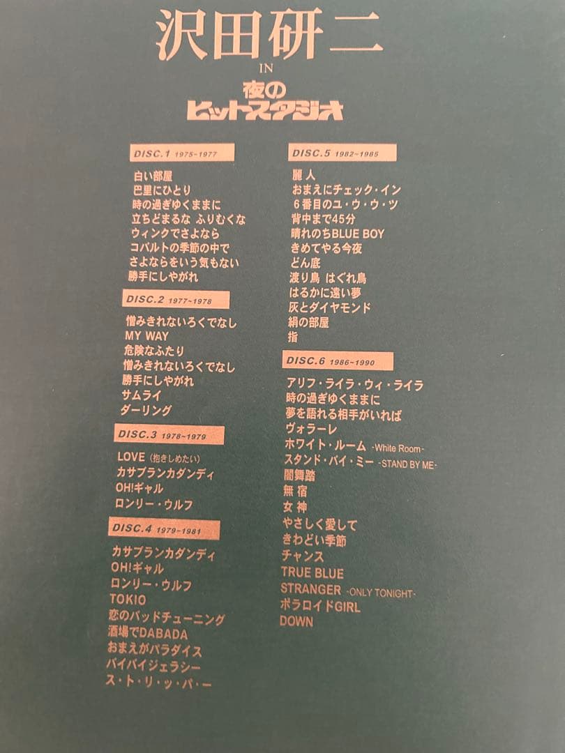 沢田研二　夜のヒットスタジオ