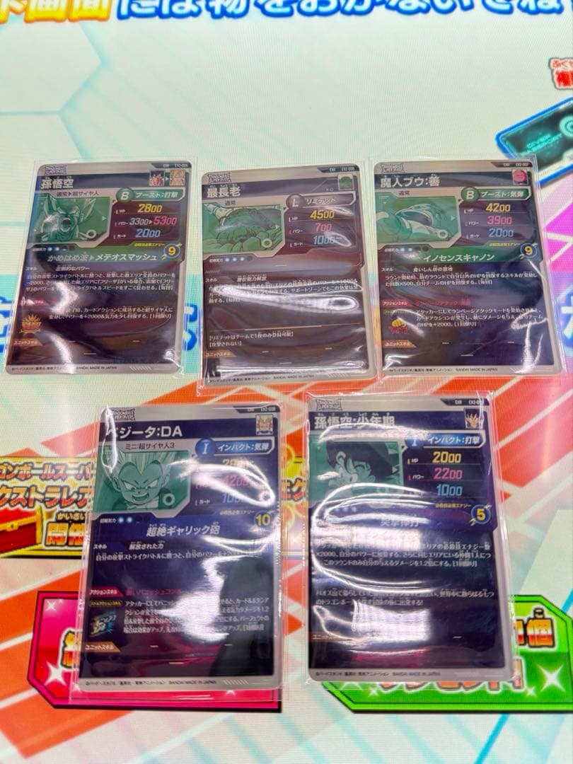 ドラゴンボール ダイバーズ 神龍 エクストラレア exr セミコンプセット