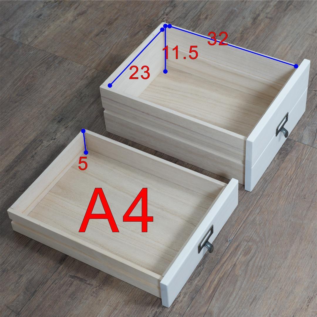 【新品・未使用】　桐製　 隙間ラック　箪笥　整理タンス　書類チェスト　9段