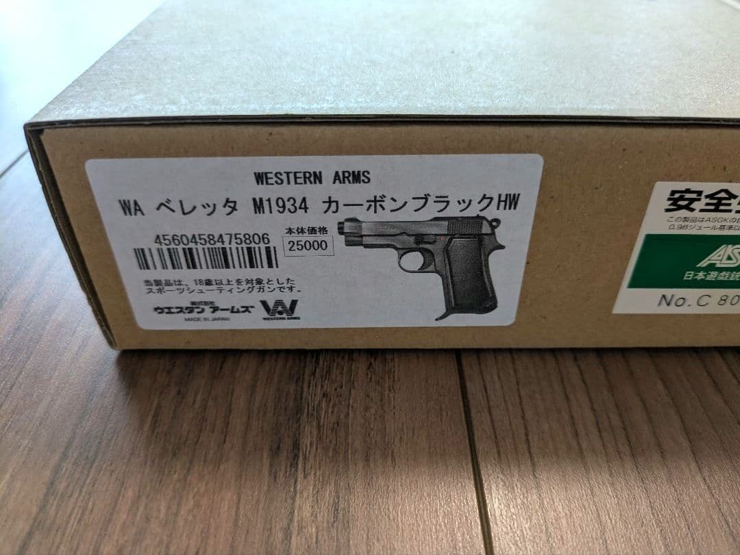 ウエスタンアームズ ベレッタM1934 カーボンブラックHW
