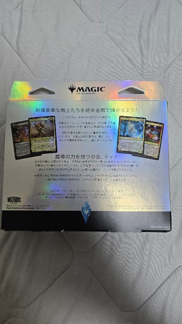 mtg 統率者デッキ トランス・リアニメイト コレクター版 サンプルパック無し