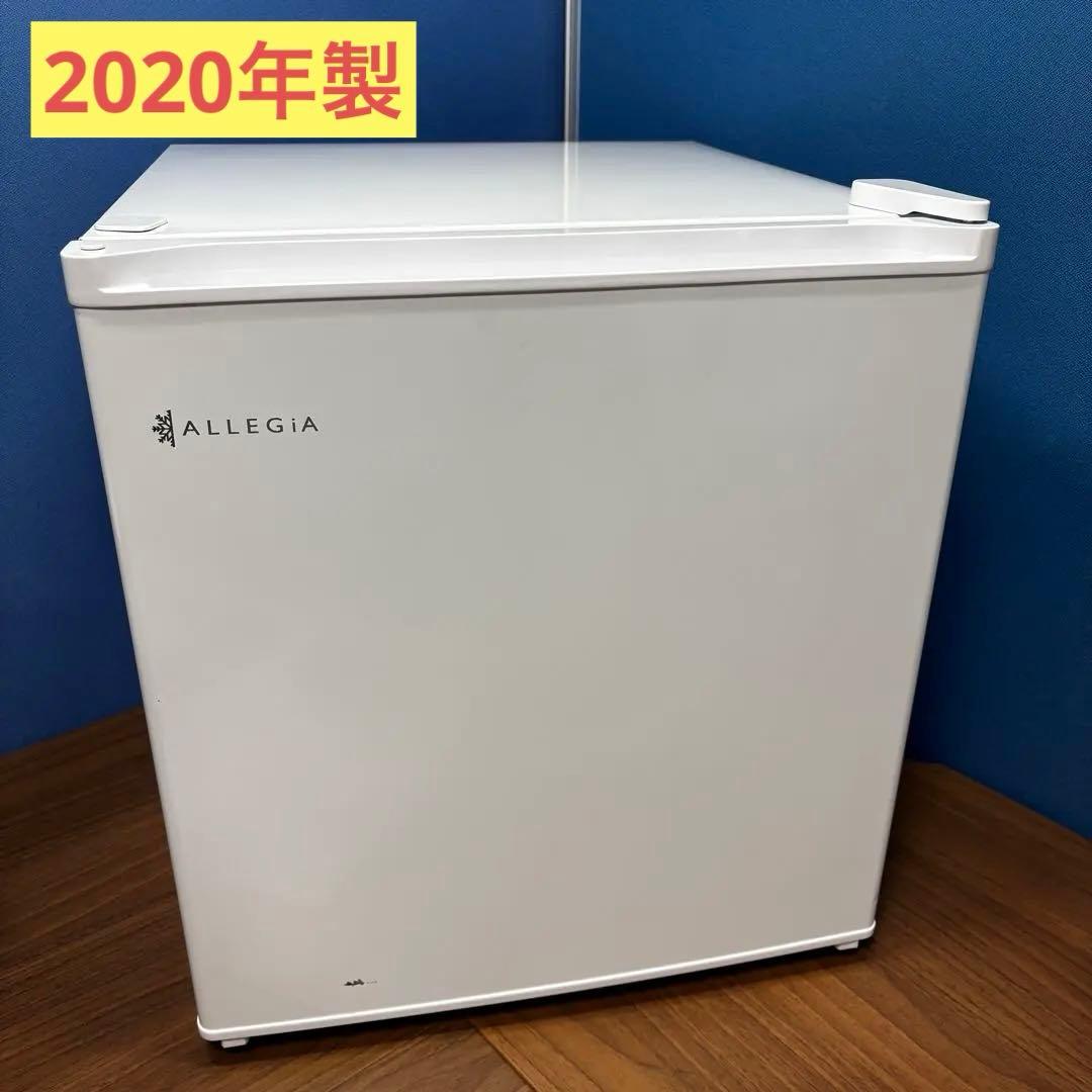 アレジア ALLEGIA ミニ冷蔵庫 ノンフロンAR-BC46 2020年製