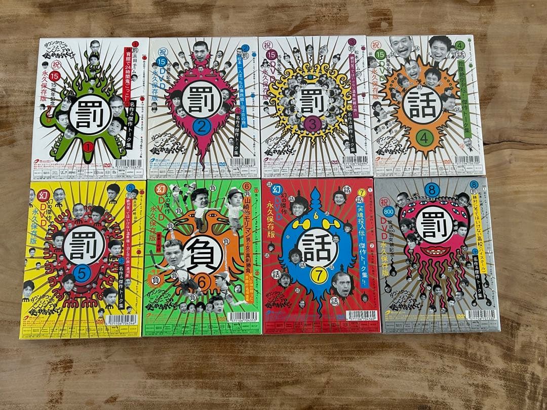 笑ってはいけないシリーズ　1〜24巻　初回限定版　DVDとBD