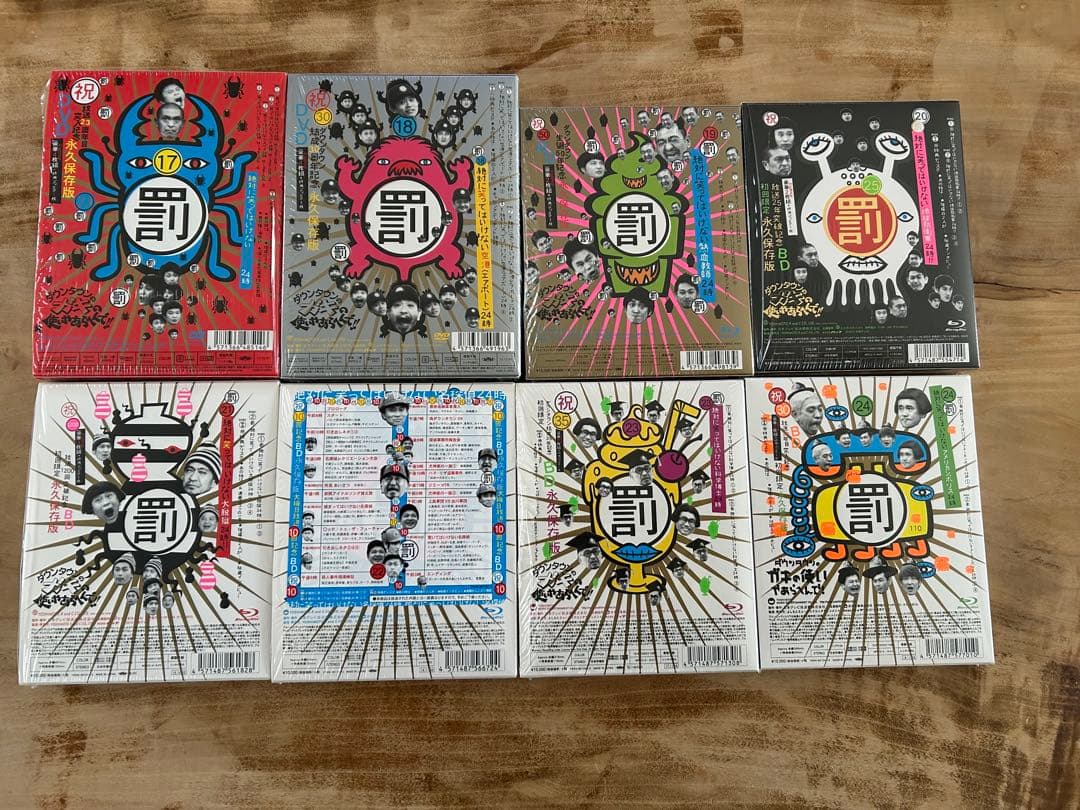 笑ってはいけないシリーズ　1〜24巻　初回限定版　DVDとBD