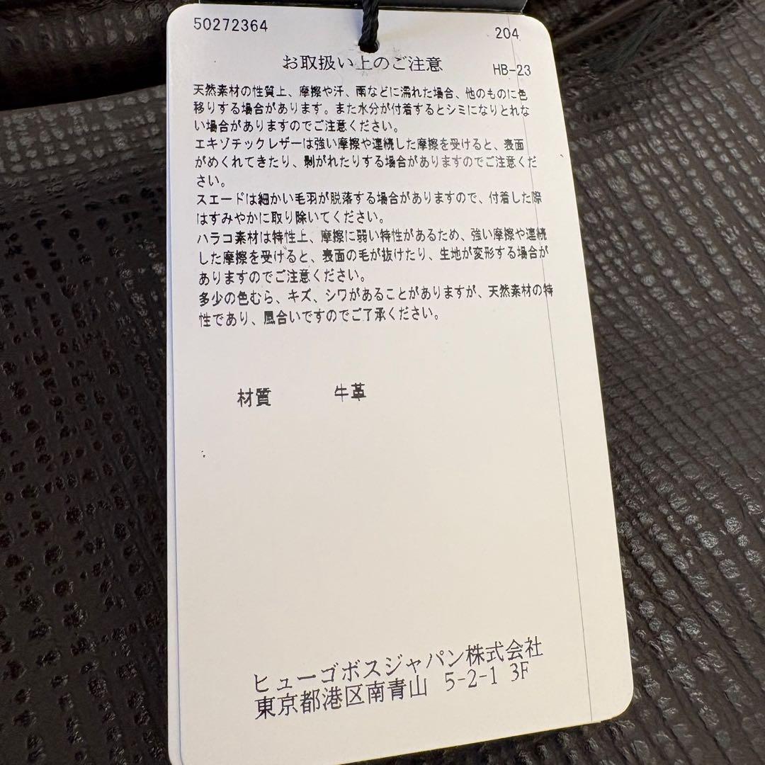 極美品　ヒューゴボス　ブリーフケース　ショルダーバッグ　2way ブラウン　本革