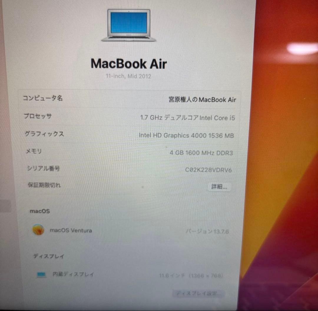 ⭐︎破格⭐︎ Apple MacBook Air 11インチ mid 2012