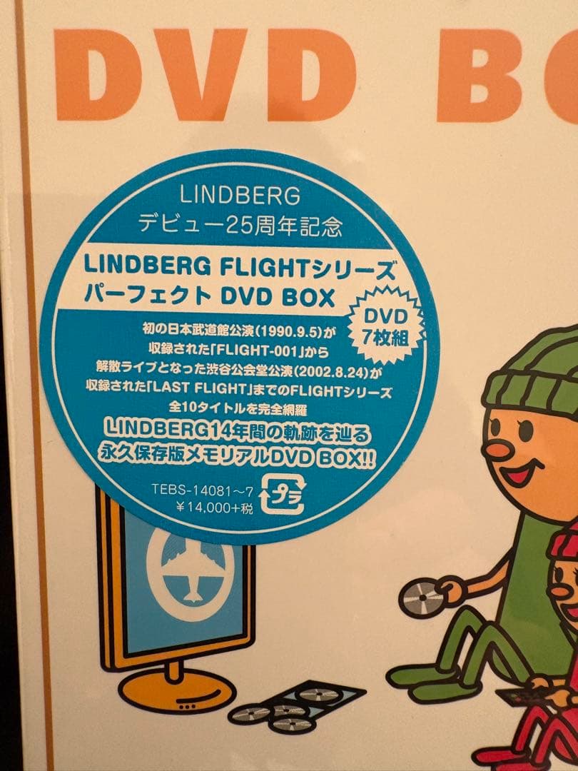 LINDBERG『FLIGHT シリーズパーフェクト DVD BOX〈7枚組〉』