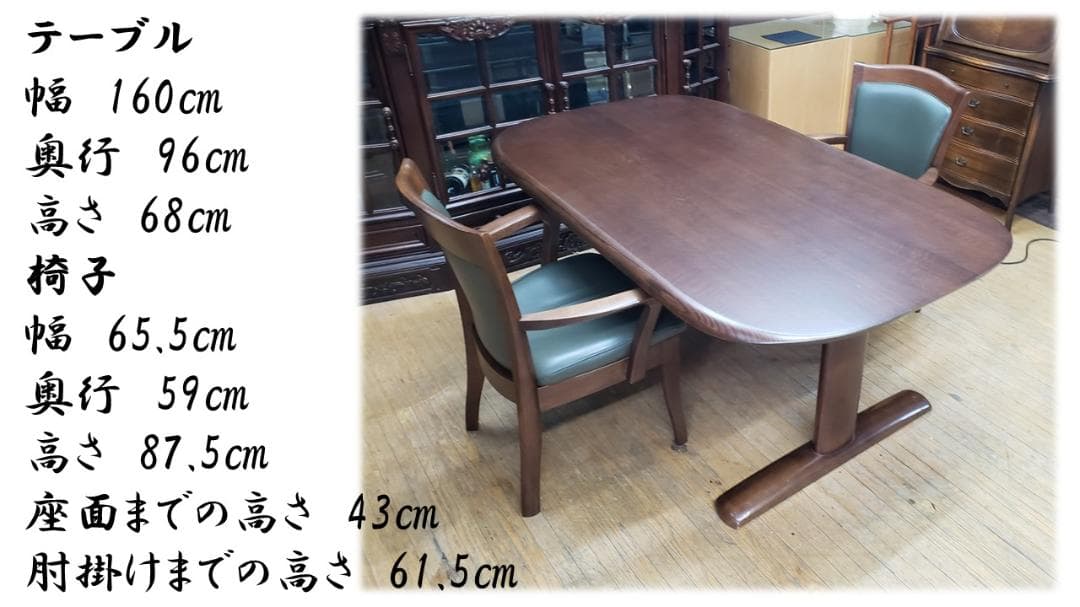 G1　白川木工　テーブル＆椅子2脚 ダイニングセット