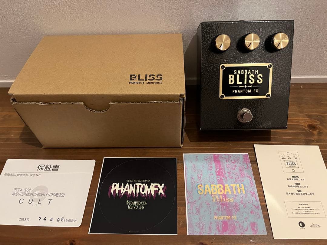sabbath bliss phantom fx レア 美品