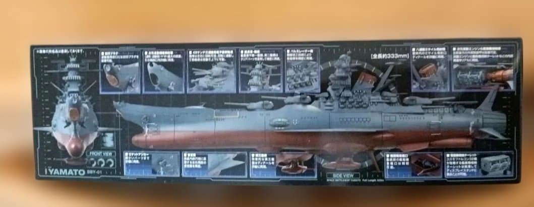 宇宙戦艦ヤマト 2199 1/1000 コスモリバースVer.