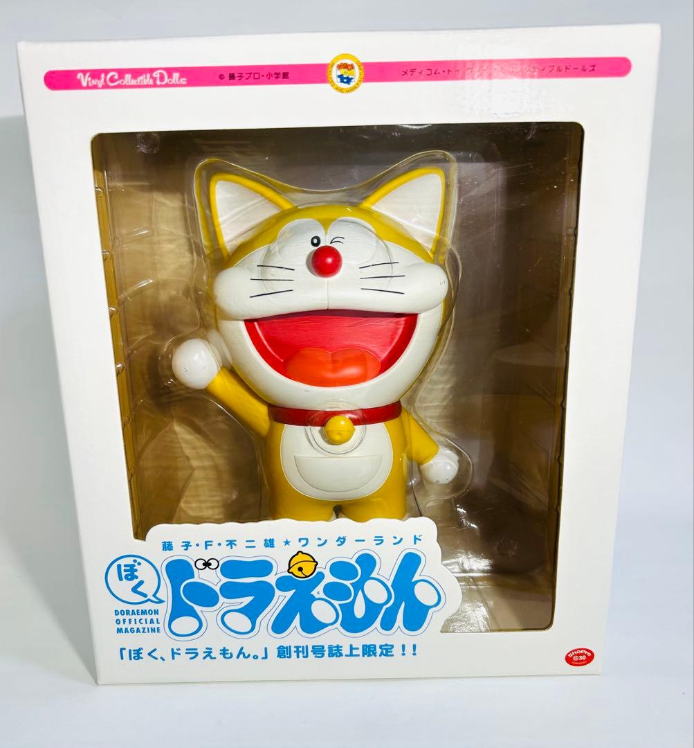 ドラえもん 「ぼくドラえもん」 創刊号誌上限定フィギュア　メディコムトイ