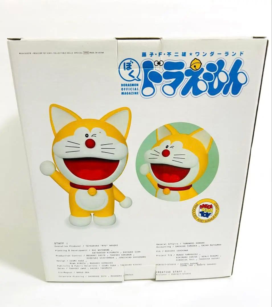 ドラえもん 「ぼくドラえもん」 創刊号誌上限定フィギュア　メディコムトイ