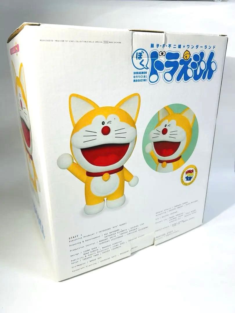 ドラえもん 「ぼくドラえもん」 創刊号誌上限定フィギュア　メディコムトイ