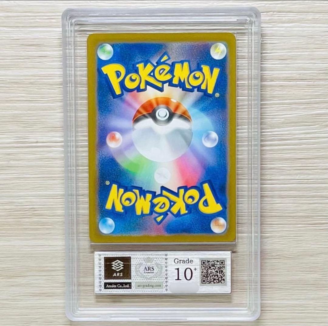 残り1枚✨　【ARS鑑定 10+】リーリエの決心 SR 鑑定書付き