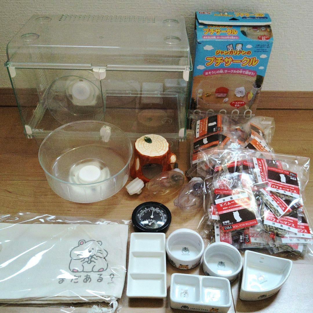 ハリネズミ ハムスター 飼育セット