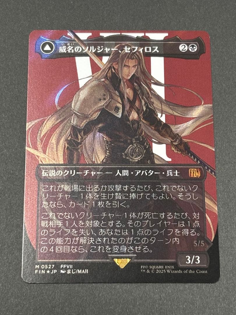 MTG FF 威名のソルジャー、セフィロス　サージfoil　日本語版