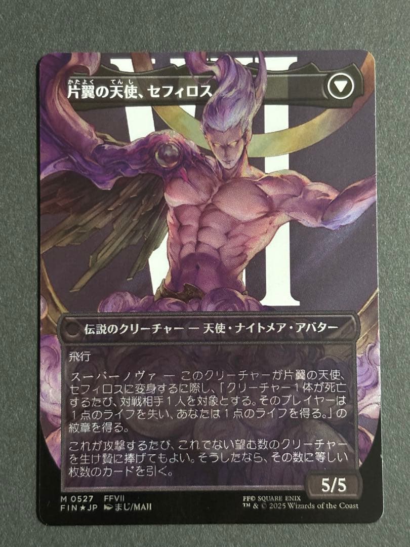 MTG FF 威名のソルジャー、セフィロス　サージfoil　日本語版