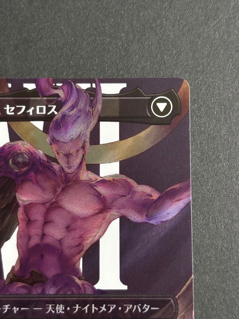 MTG FF 威名のソルジャー、セフィロス　サージfoil　日本語版