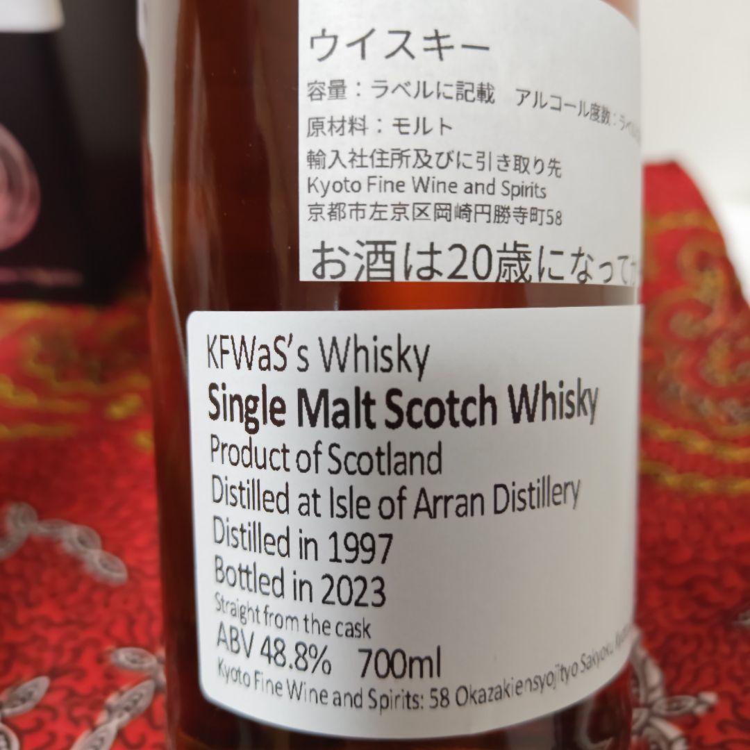 アラン ARRAN 25年 1997 KFWS 盃酒販