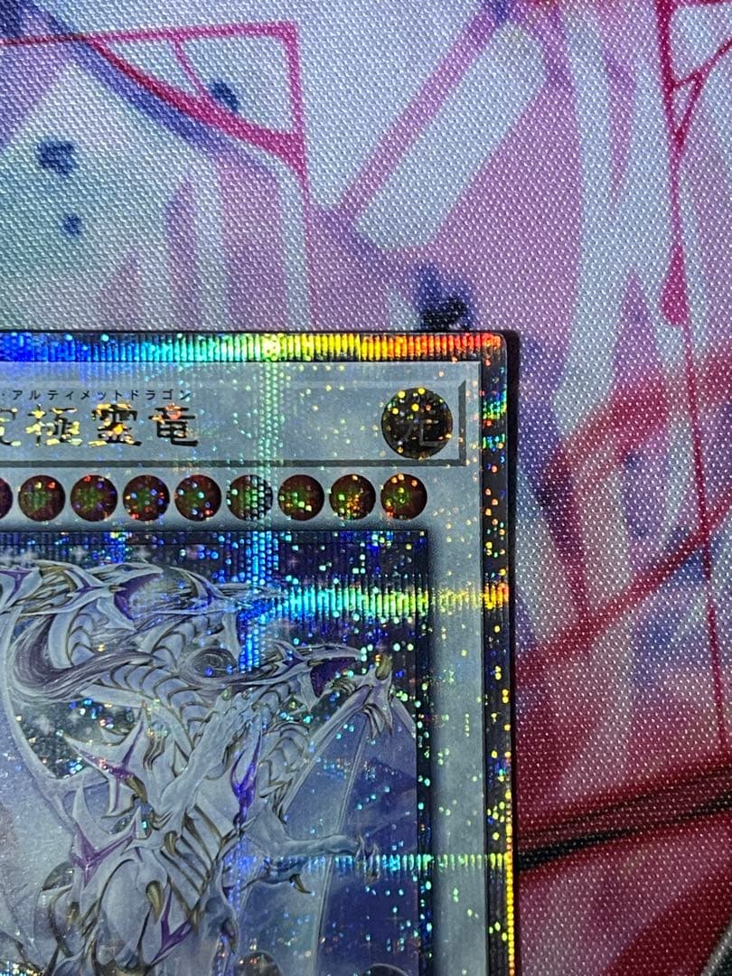 【日版／微五つ目】遊戯王 青眼の究極霊竜 25thシークレットレア　スピリット