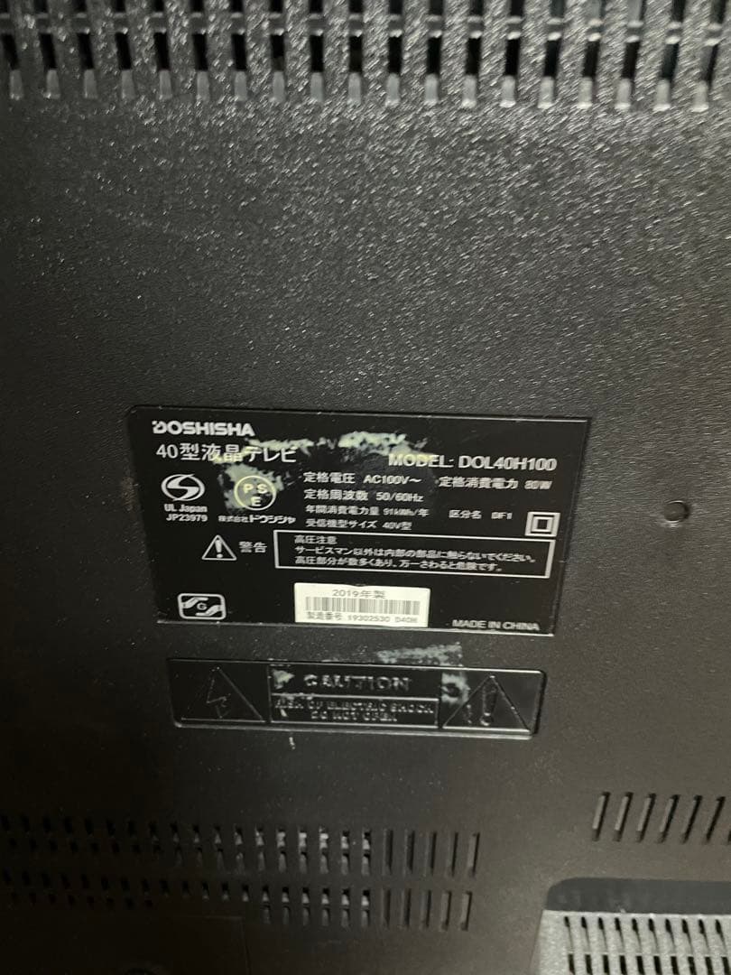 プラズマテレビ ホワイトスタンド