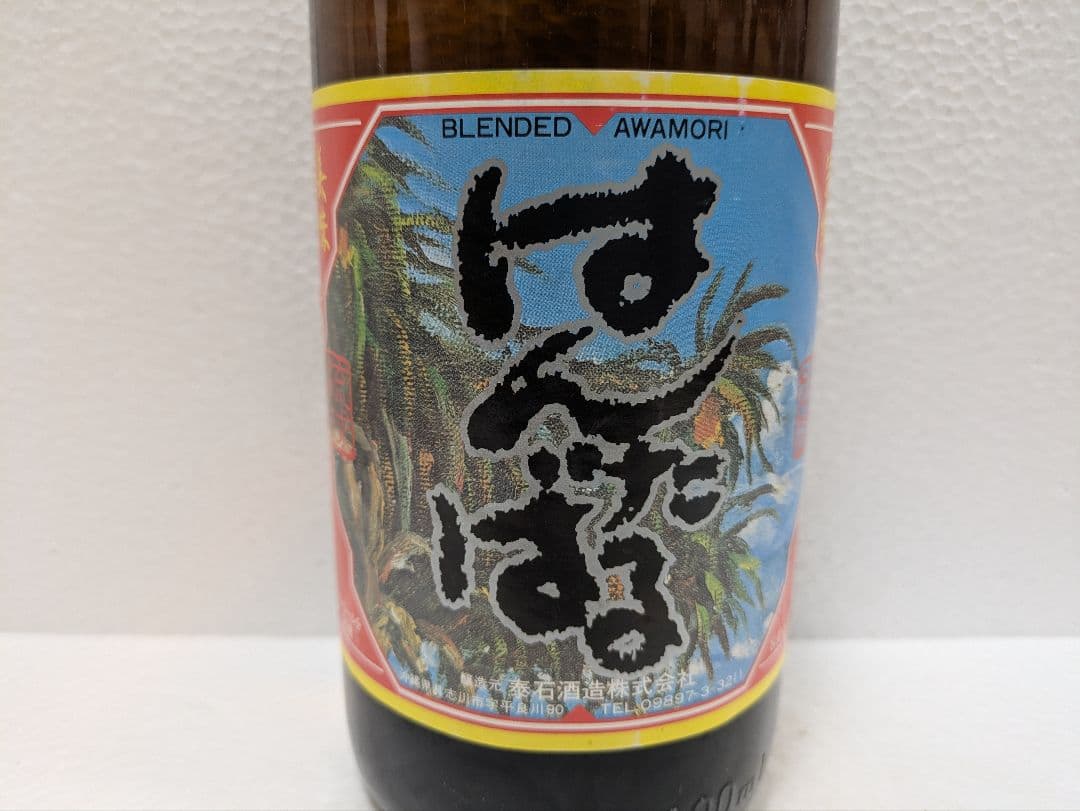 【終売品】泡盛 はんたばる 稀少古酒