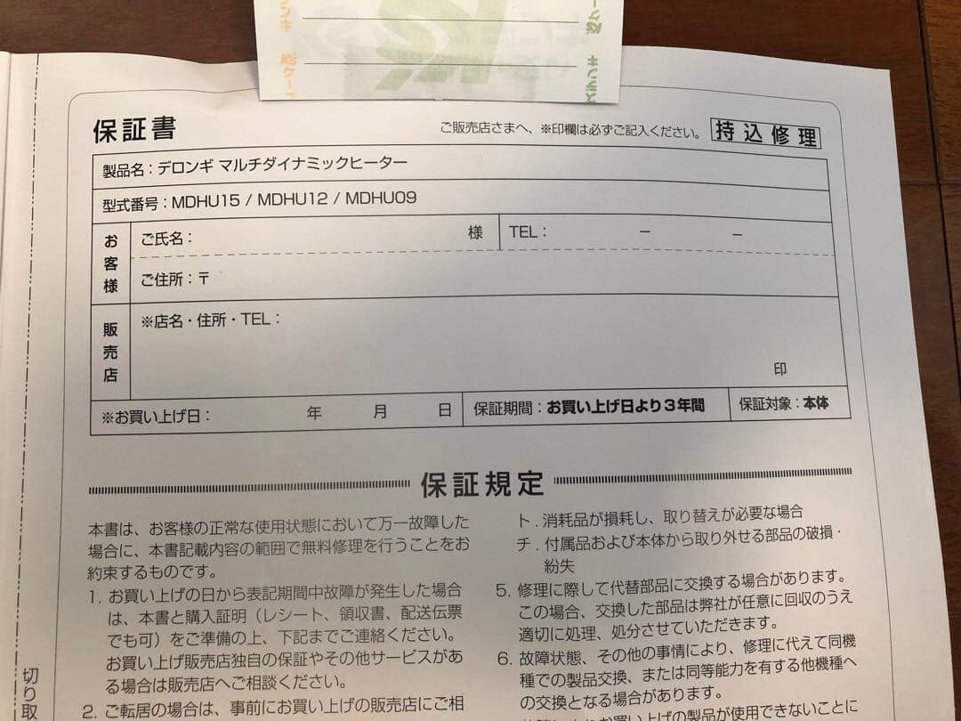 デロンギ　マルチダイナミックヒーター MDHU15-BK ほぼ未使用