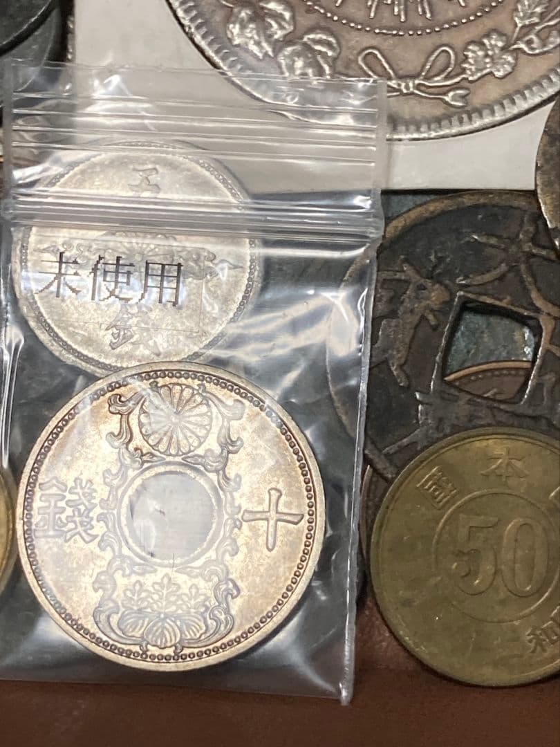 お盆休みSP版 2 ★ 日本・中国古銭まとめ SVRJP ★